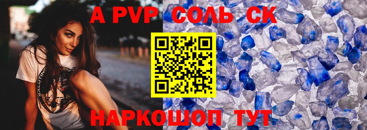 Alpha PVP VHQ  дарнет шоп  Большой Камень  Альфа ПВП  A PVP кристаллы  Вход с VPN 