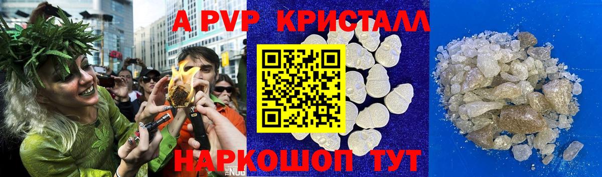 A-PVP мука Большой Камень