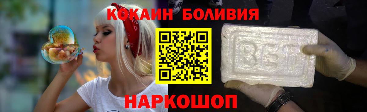Cocaine VHQ  КОКАИН 99%  Кокаин  Большой Камень  Вход с VPN 