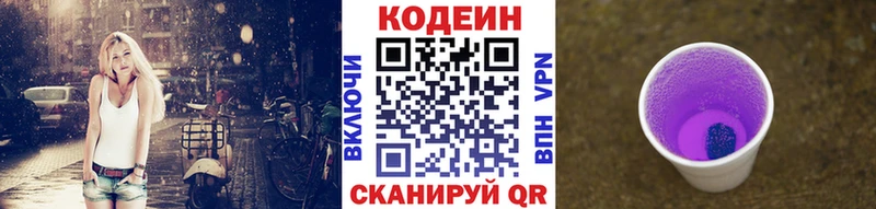 Кодеиновый сироп Lean напиток Lean (лин) Большой Камень