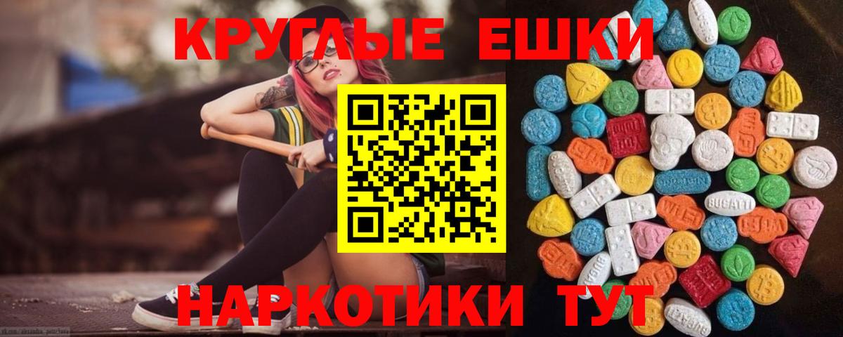 Большой Камень  Ecstasy круглые  ЭКСТАЗИ диски  Вход с VPN 