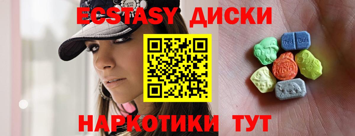 Экстази круглые Большой Камень