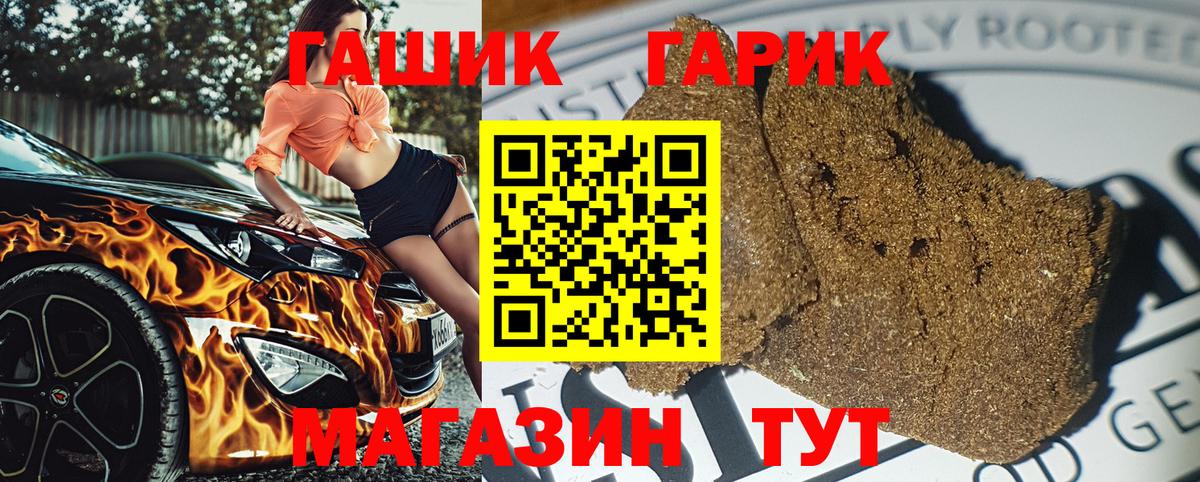 Гашиш  Вход с VPN  Большой Камень  ГАШИШ Изолятор 