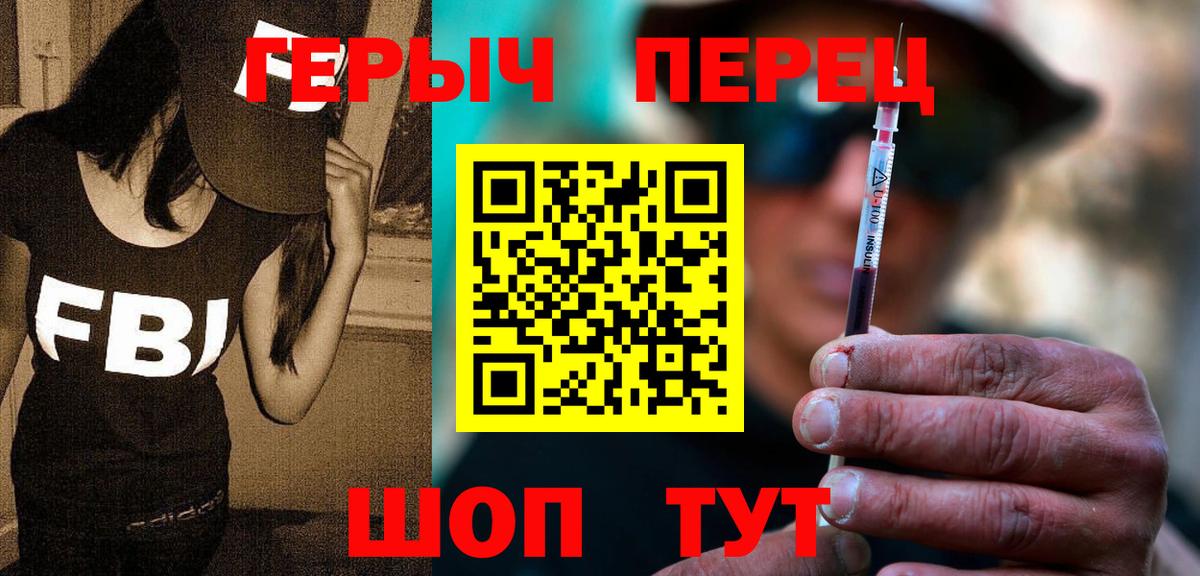 Большой Камень  ГЕРОИН  Вход с VPN  Героин белый 