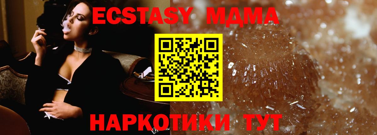 МДМА Molly  MDMA Molly  Вход с VPN  MDMA  Большой Камень 