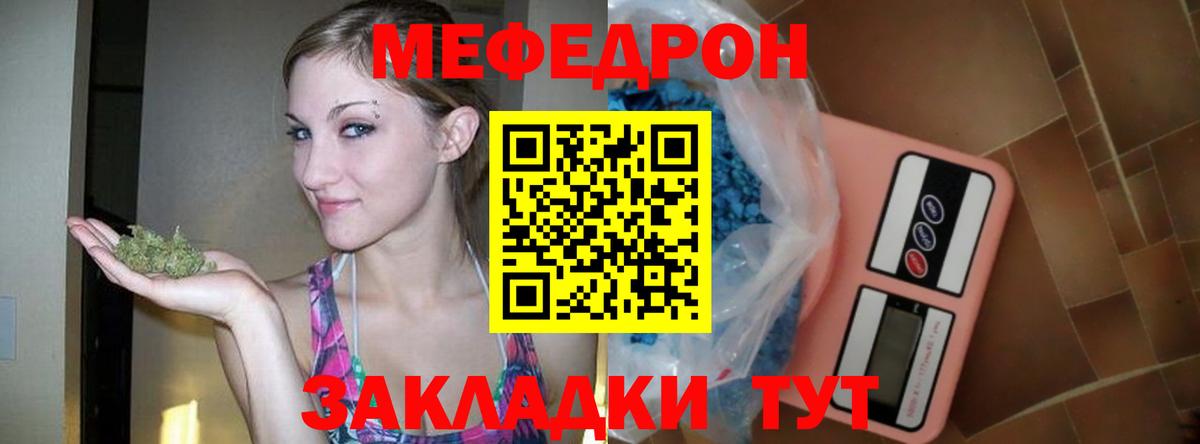 МЕФ кристаллы Большой Камень
