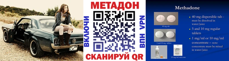 Метадон methadone  магазин продажи   Большой Камень 