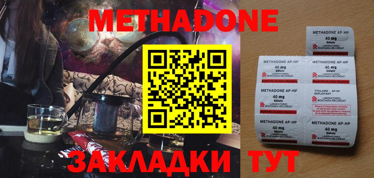 Метадон кристалл  Вход с VPN  Большой Камень 