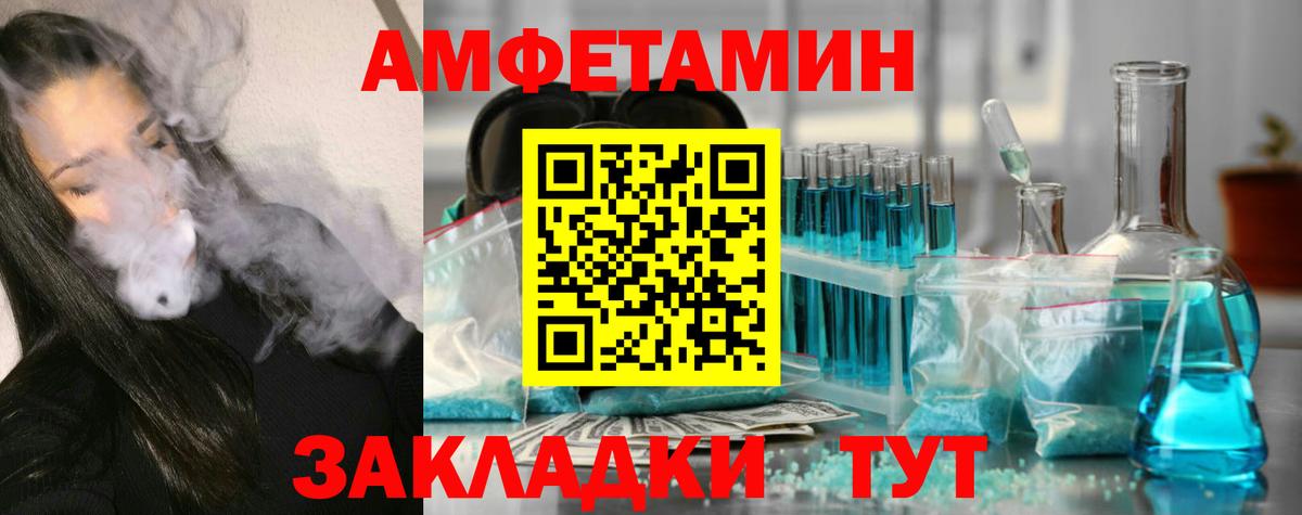 Первитин винт Большой Камень