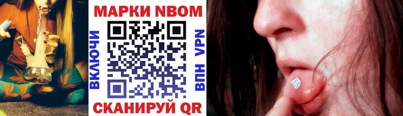 Марки NBOMe 1,8мг  купить наркоту  Большой Камень 