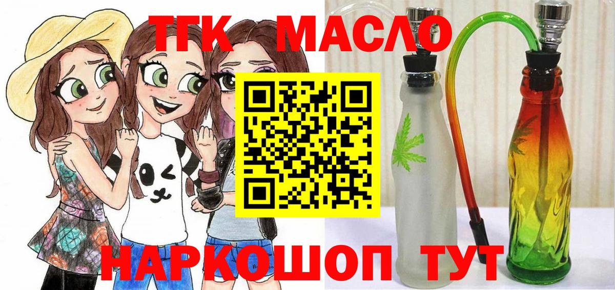 ТГК концентрат  Вход с VPN  Большой Камень 