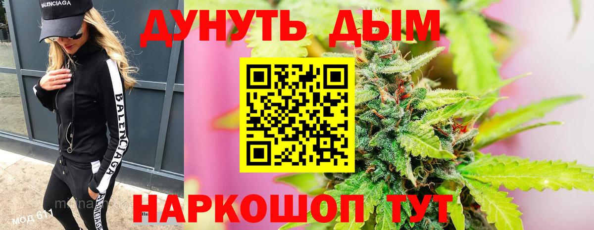 Бошки марихуана планчик  Вход с VPN  Бошки марихуана MAZAR  Большой Камень  Шишки марихуана семена 