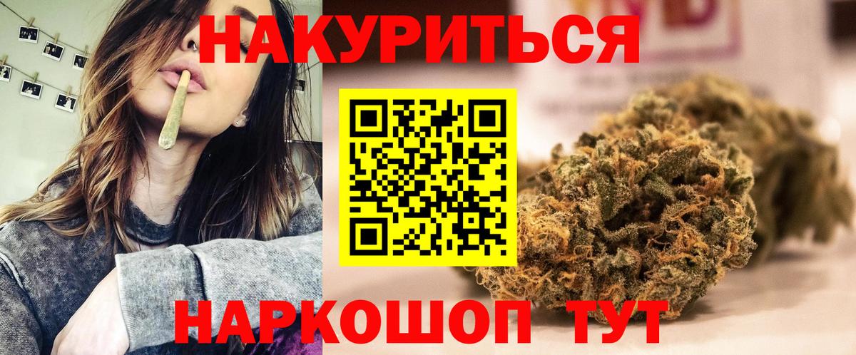 МАРИХУАНА семена Большой Камень